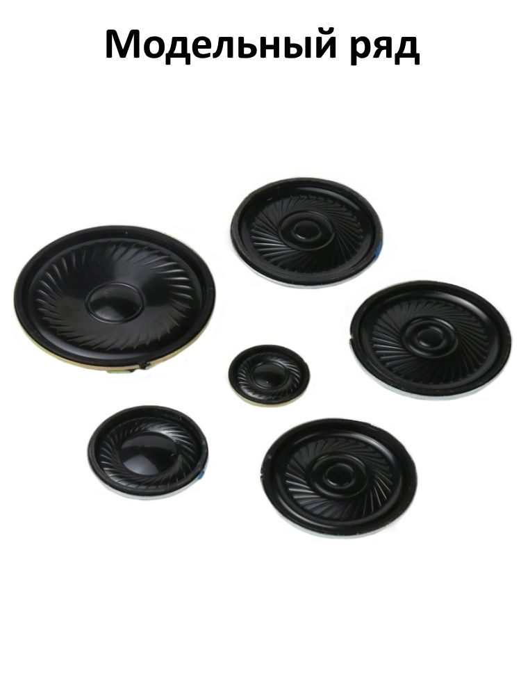 Рупорный громкоговоритель динамик 8 Ом 0.5 Вт 40мм картинка №2