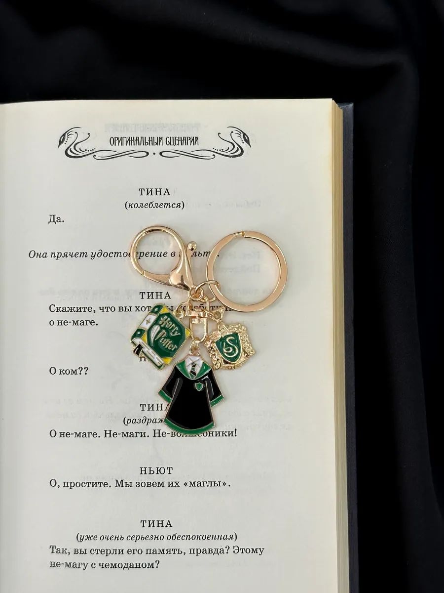 Брелок Гарри Поттер слизерин подвеска для сумки, телефона картинка №2