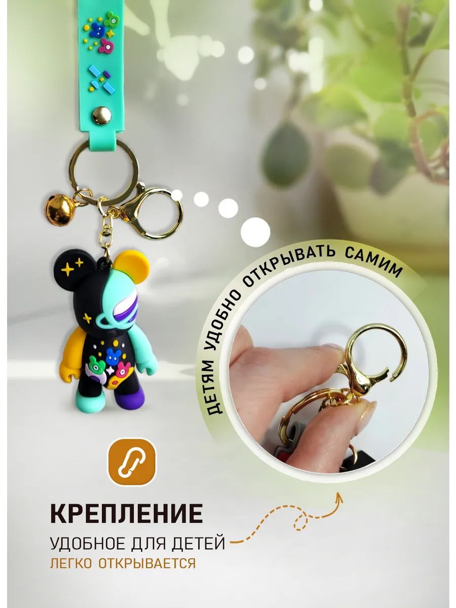 Брелок мишка Бербрик подвеска для ключей, сумки, телефона картинка №3