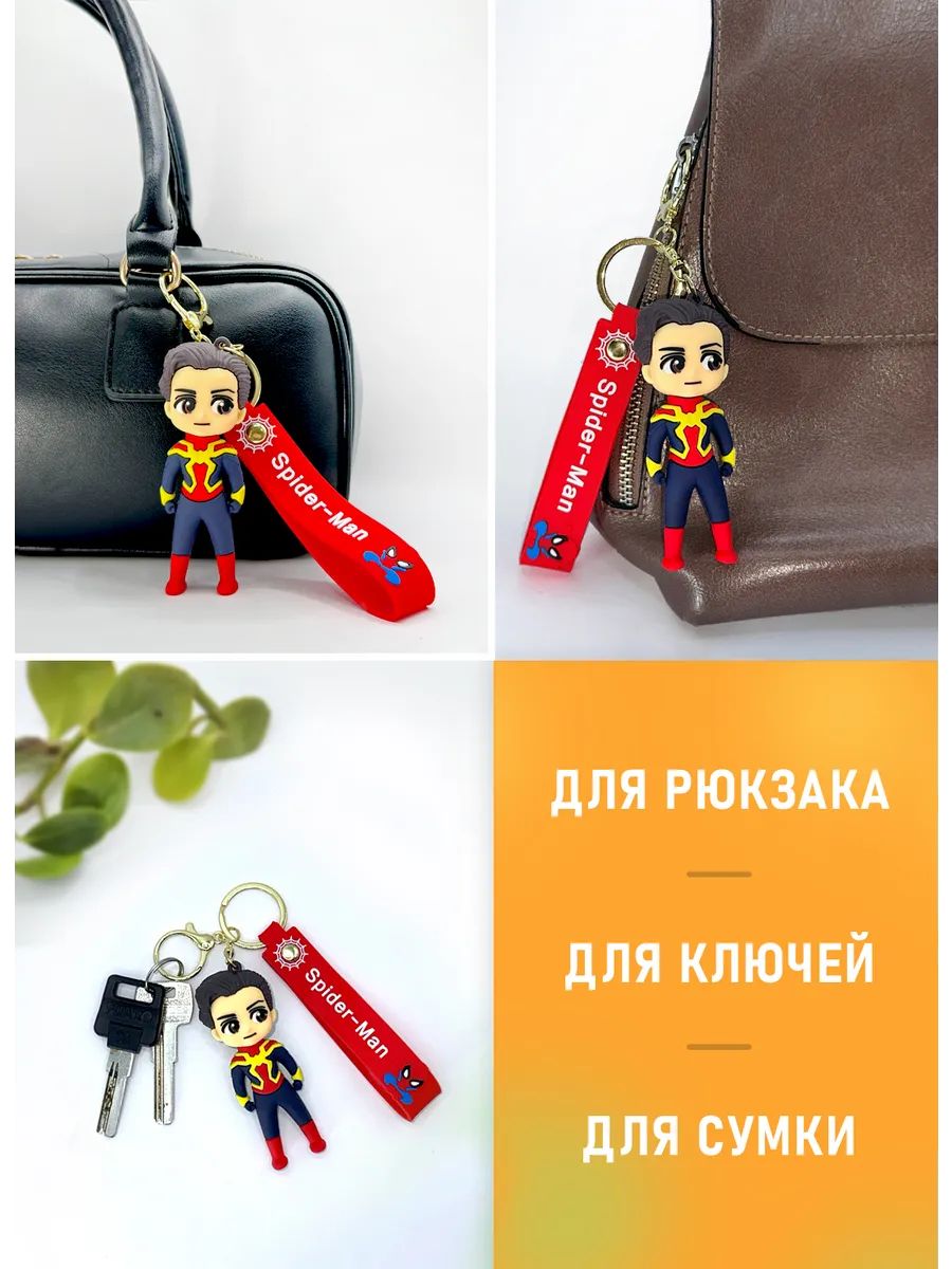 Брелок Спайдермен для ключей сумки, телефона картинка №4