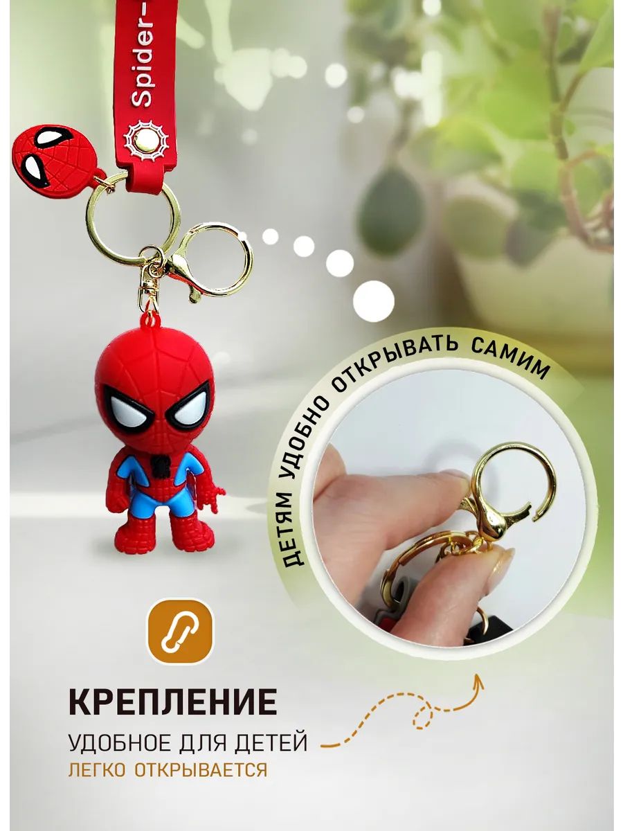 Брелок Спайдермен для ключей сумки, телефона картинка №3