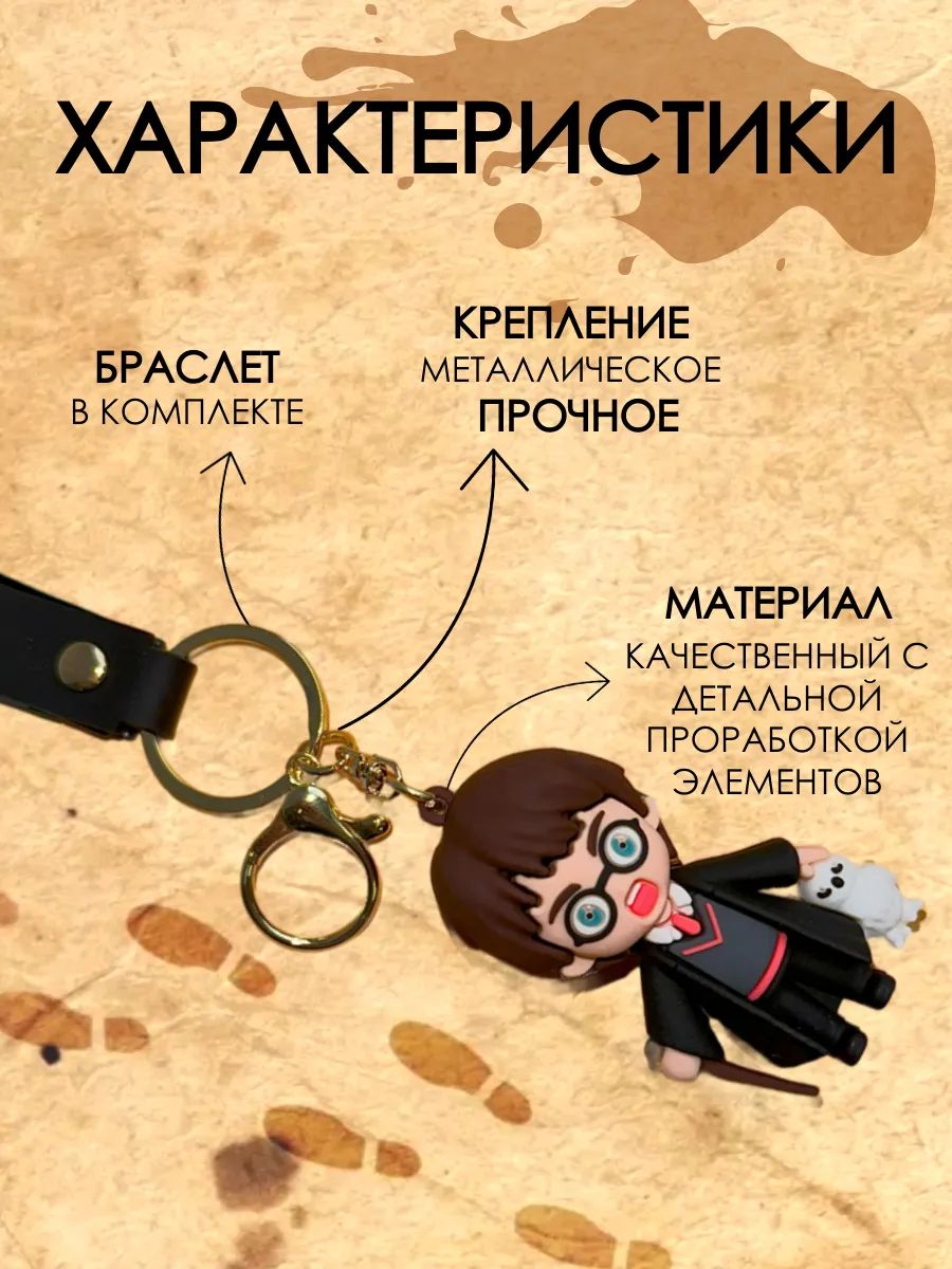 Брелок Гарри Поттер подвеска Гарри с совой и палочкой картинка №3