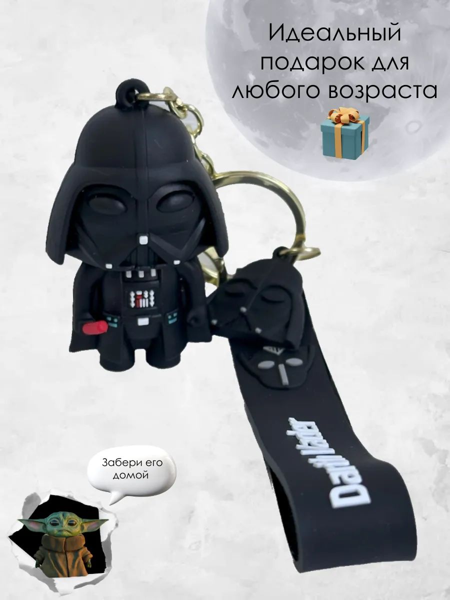 Брелок Звездные войны подвеска Дарт Вейдер картинка №2