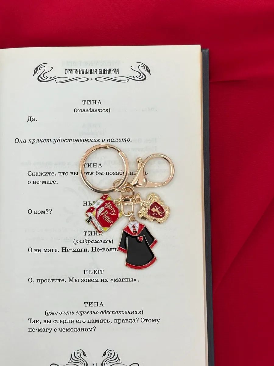 Брелок Гарри Поттер гриффиндор подвеска для сумки, телефона картинка №2