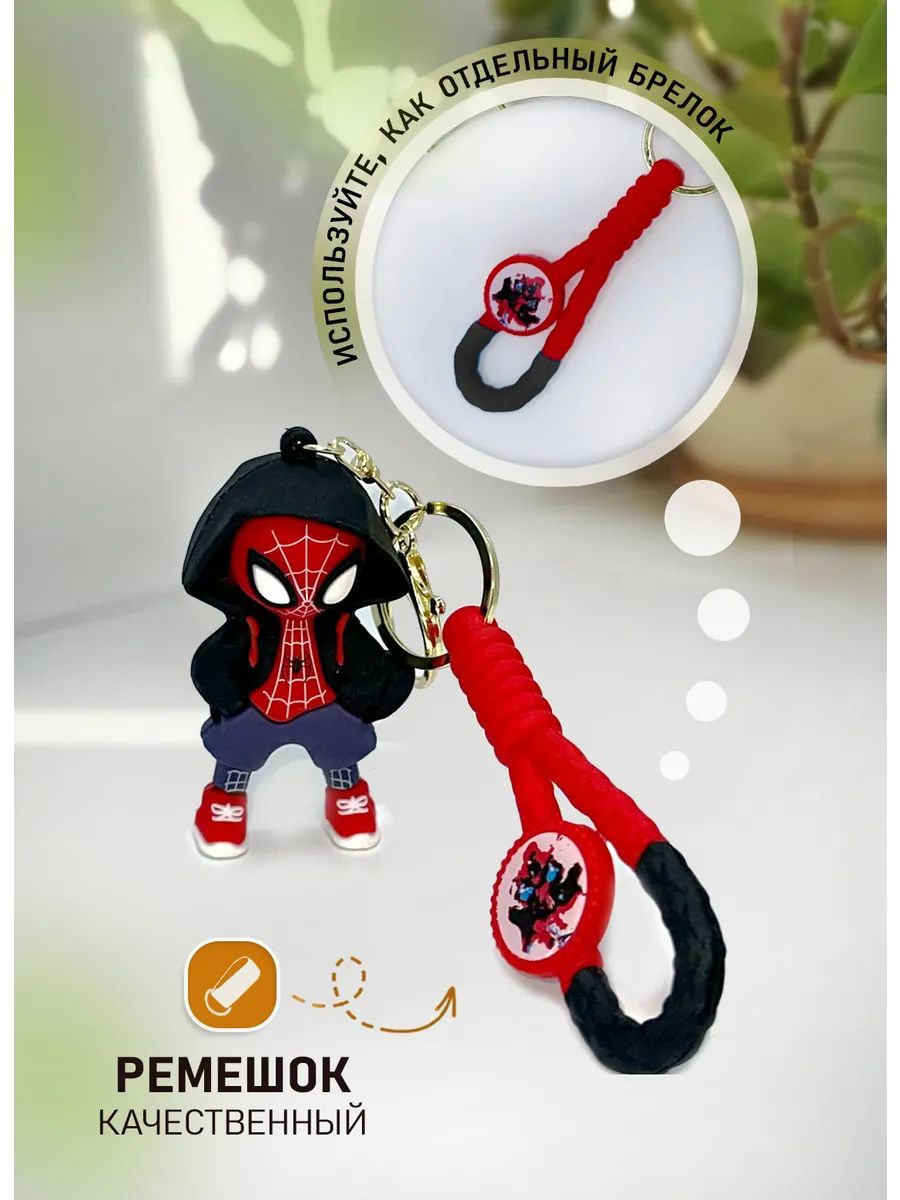 Брелок Спайдермен для ключей сумки, телефона черный картинка №3