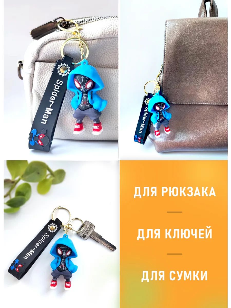 Брелок Спайдермен для ключей сумки, телефона картинка №4