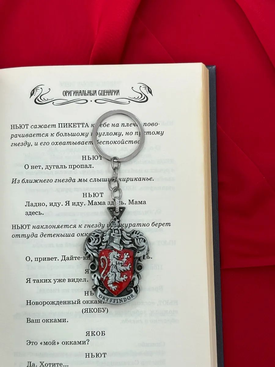Брелок для ключей Гарри Поттер подвеска на сумку картинка №3