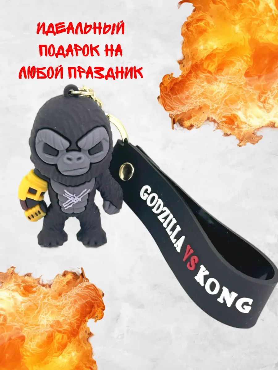 Брелок горилла Кинг-Конг подвеска для ключей картинка №2