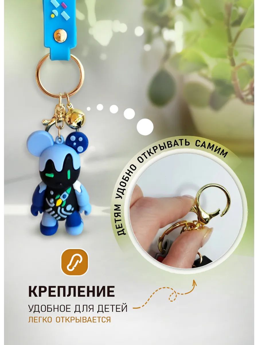 Брелок мишка Бербрик подвеска для ключей, сумки, телефона картинка №4