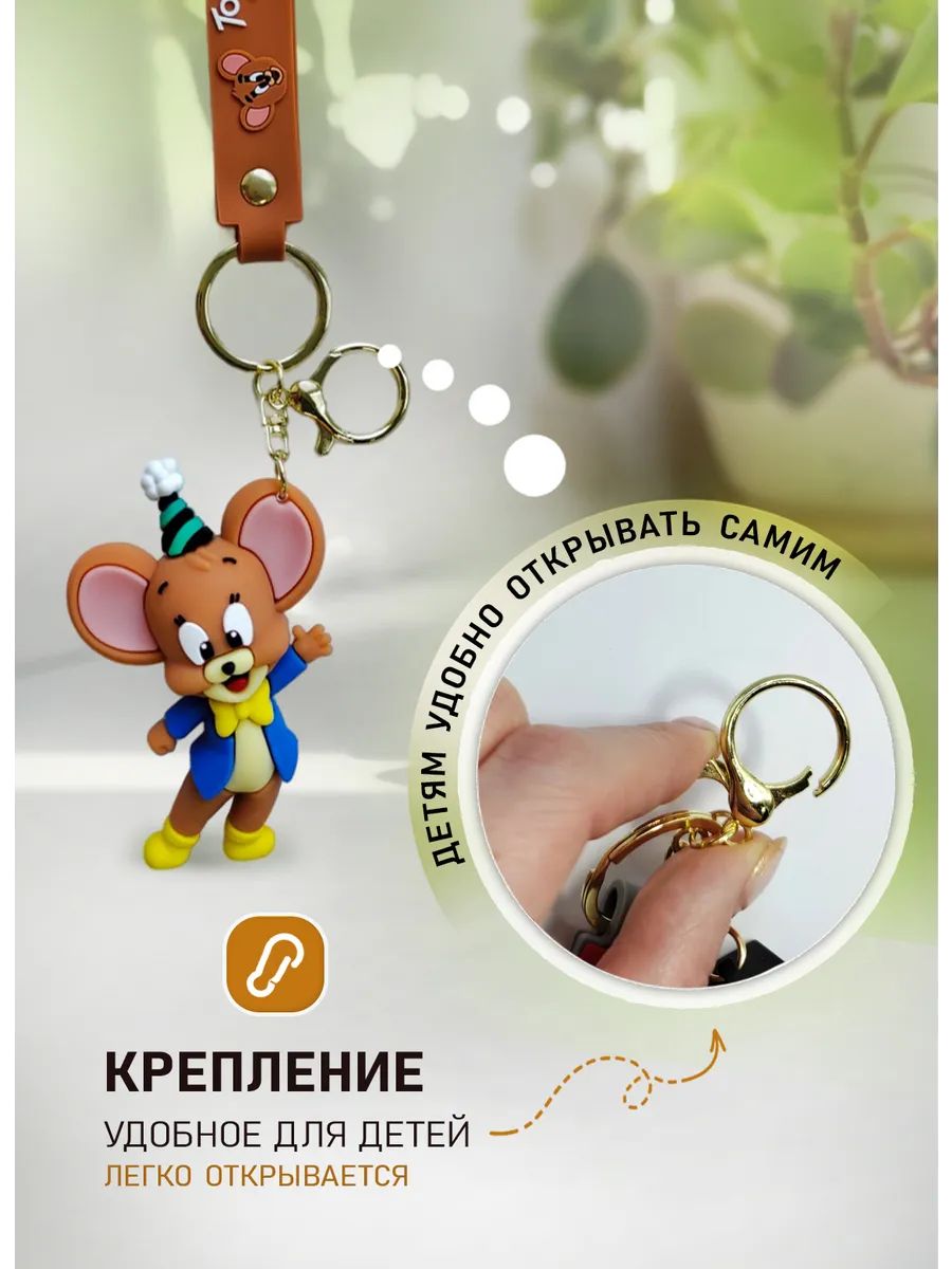 Брелок Том и Джерри подвеска мышонок Джерри картинка №3