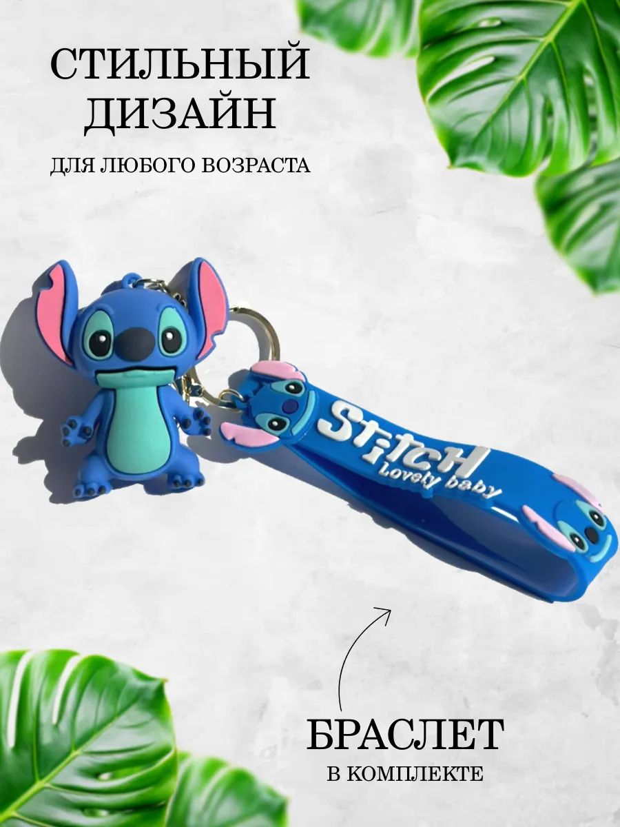 Брелок подвеска Стич подвеска для ключей, сумки, телефона картинка №4
