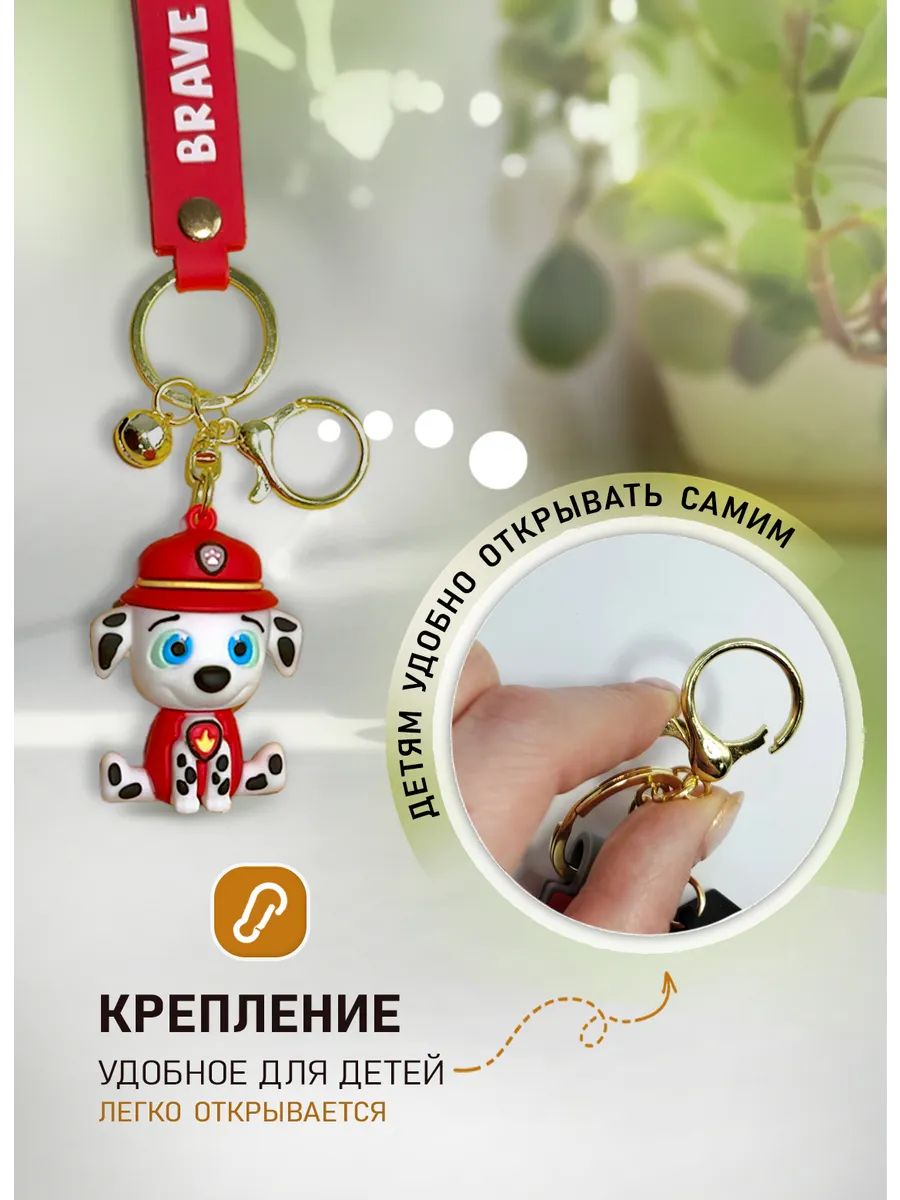 Брелок для ключей щенок подвеска на сумку, телефон картинка №3