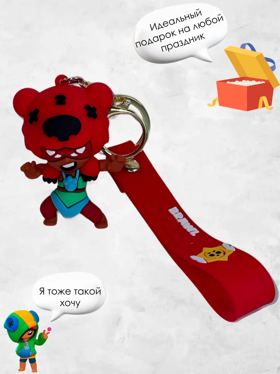 Брелок Brawl Stars подвеска Нита для ключей, сумки, телефона картинка №3