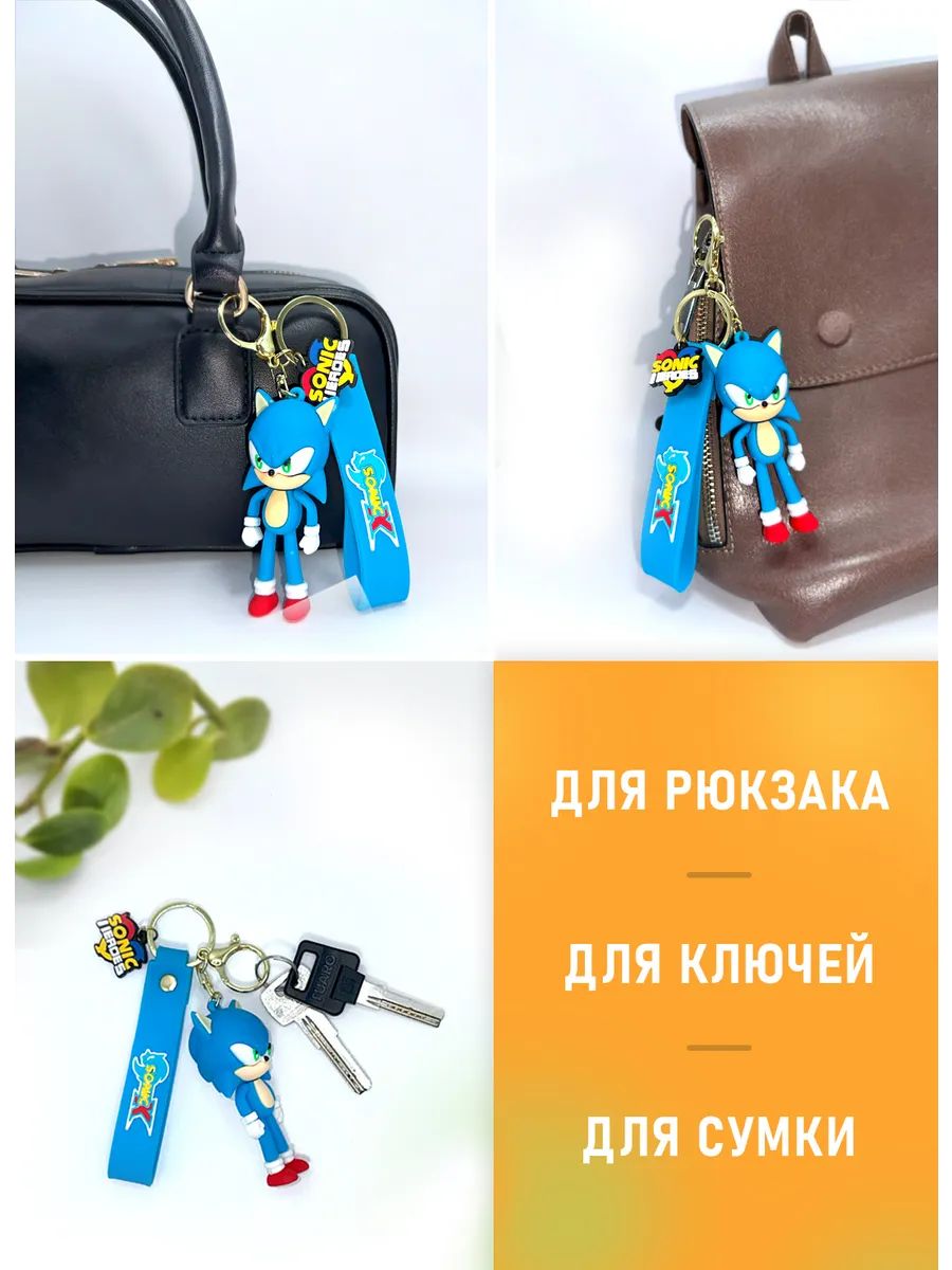 Брелок Соник подвеска для ключей, сумки, телефона картинка №4