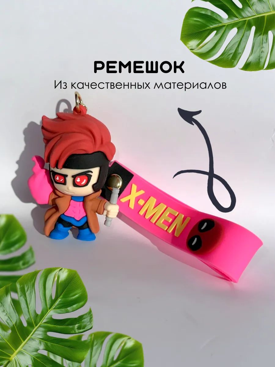 Брелок для ключей Люди Х подвеска для сумки, телефона картинка №3