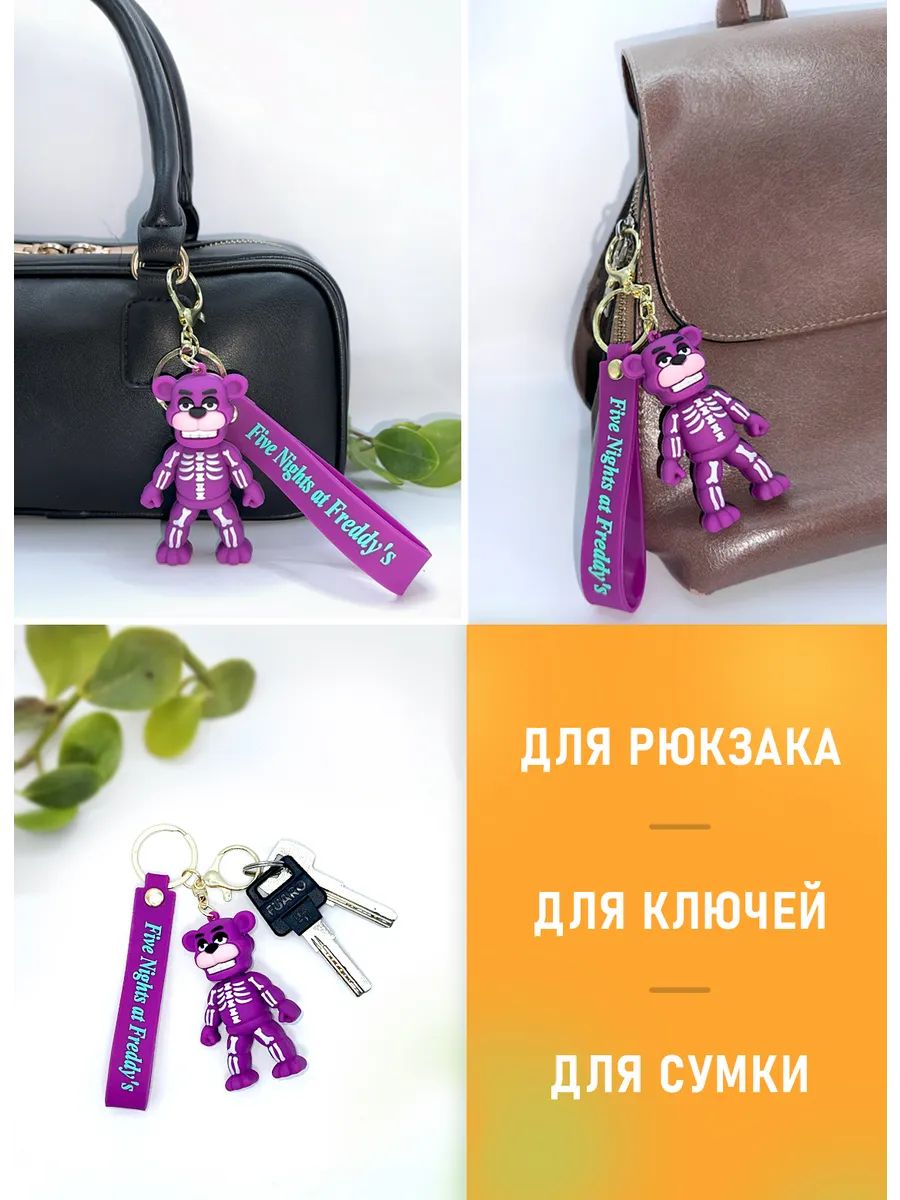Брелок ФНАФ подвеска аниматроник тень Фредди картинка №4