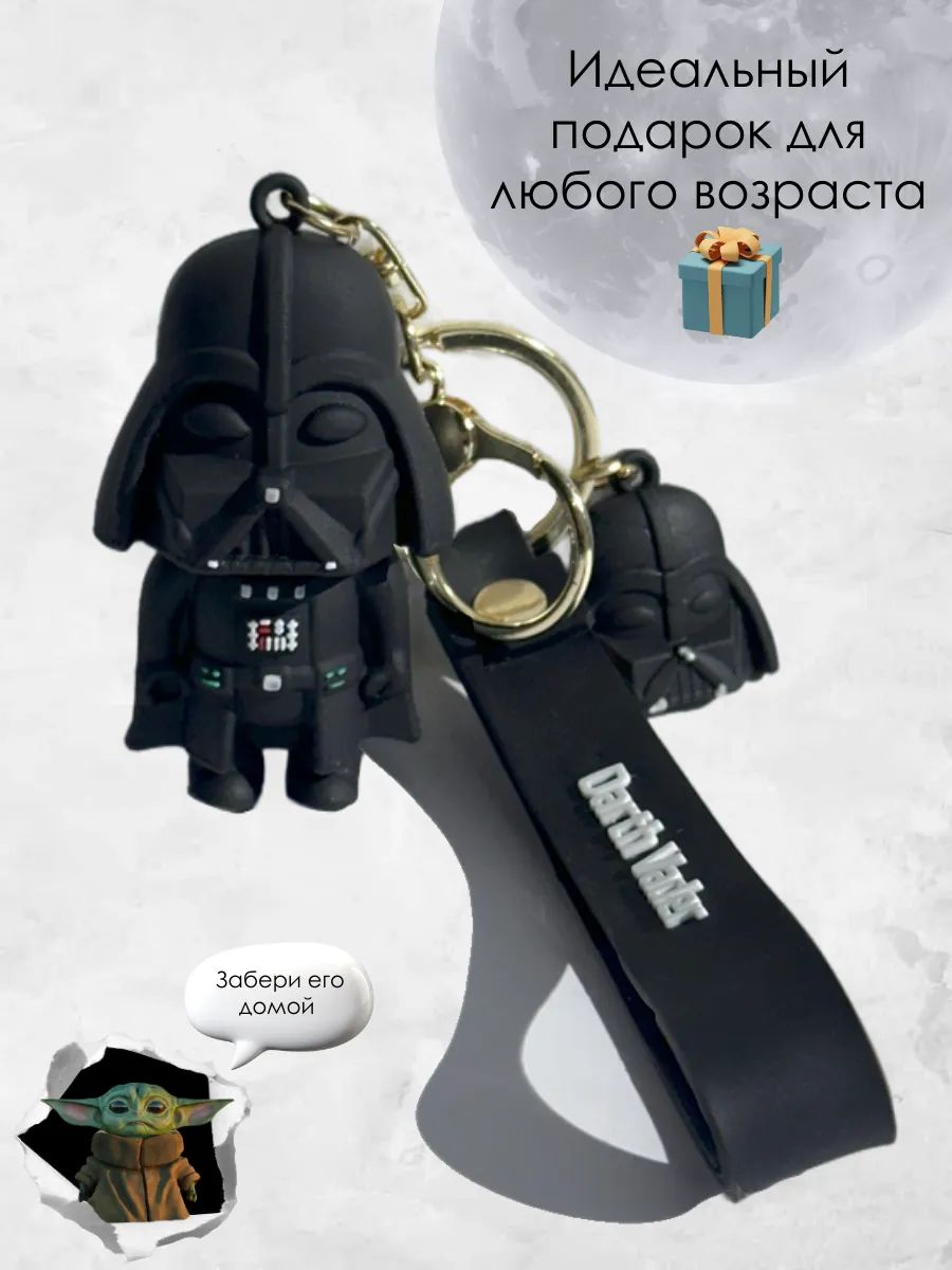 Брелок Звездные войны подвеска Дарт Вейдер картинка №3