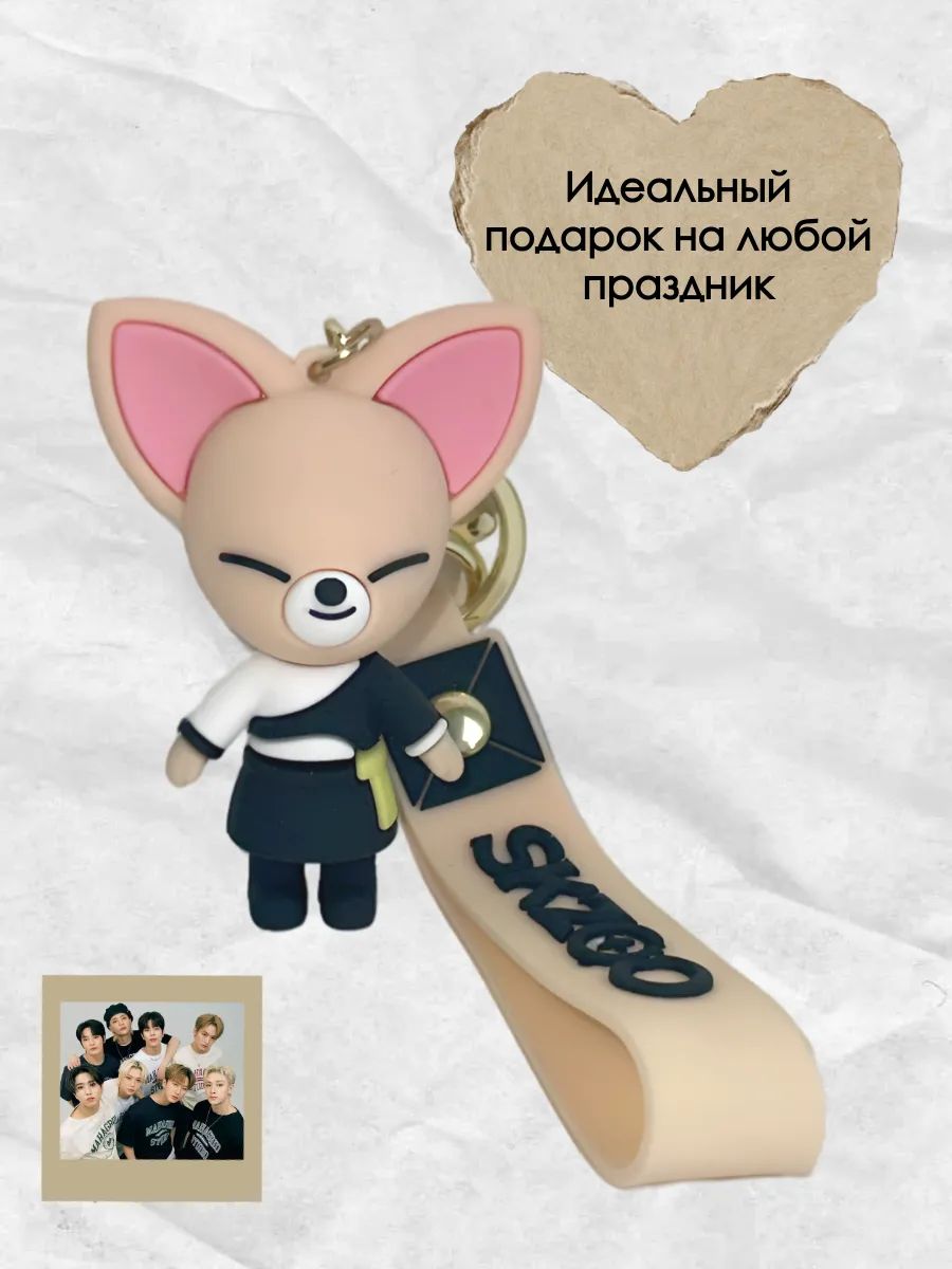 Брелок SKZoo лис Чонин Стрей Кидс для ключей картинка №2