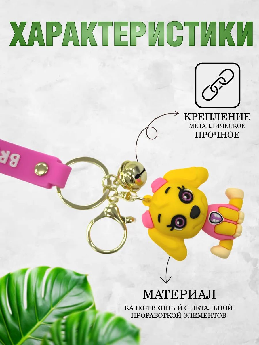 Брелок щенок для детей картинка №3