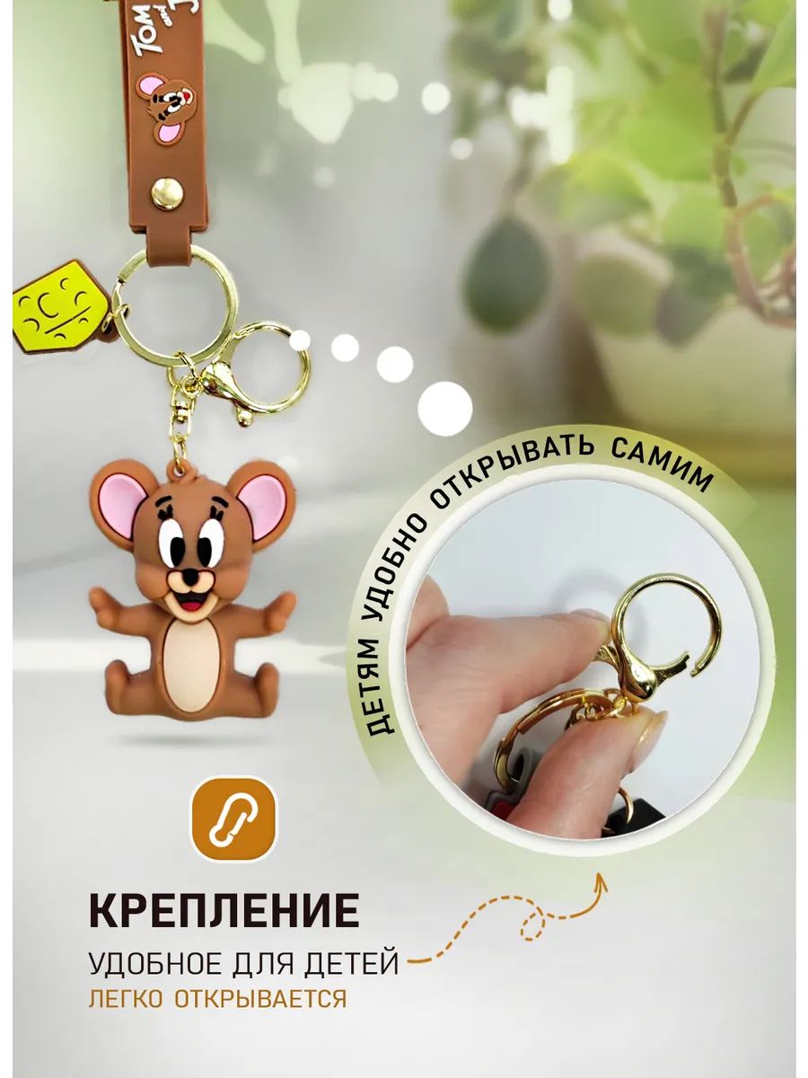 Брелок Том и Джерри подвеска мышонок Джерри картинка №3
