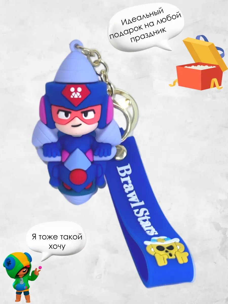 Брелок Brawl Stars подвеска Ультраджеки для ключей, сумки картинка №3