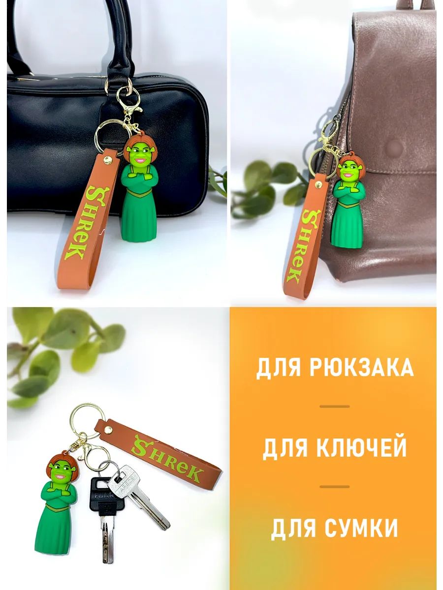 Брелок Фиона подвеска для ключей, сумки, телефона картинка №4