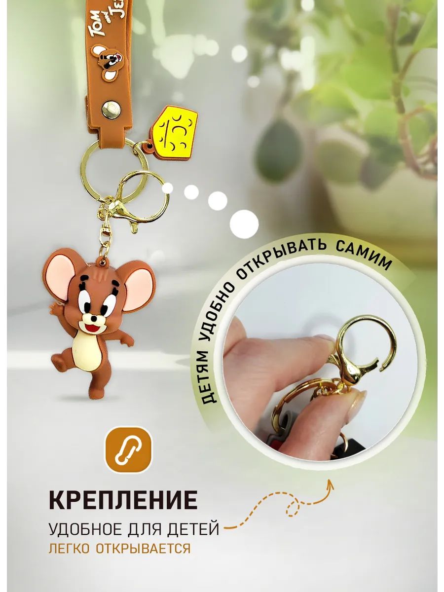 Брелок Том и Джерри подвеска мышонок Джерри картинка №3