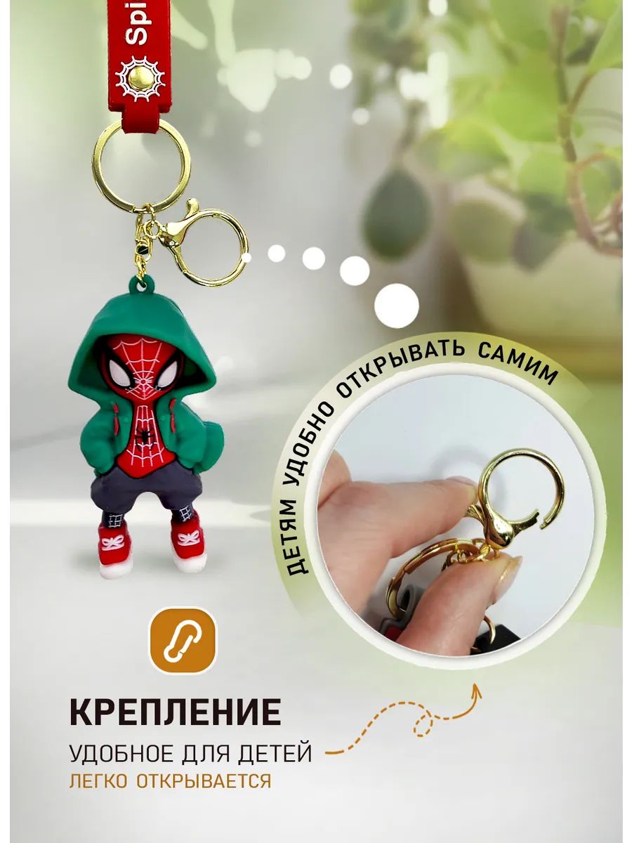 Брелок Спайдермен для ключей сумки, телефона картинка №3