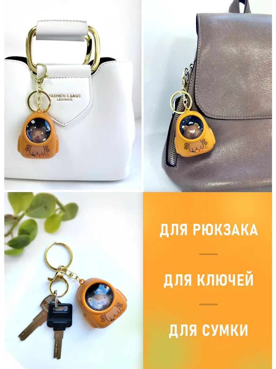 Брелок Капибара светящийся в рюкзаке для ключей, сумки картинка №3