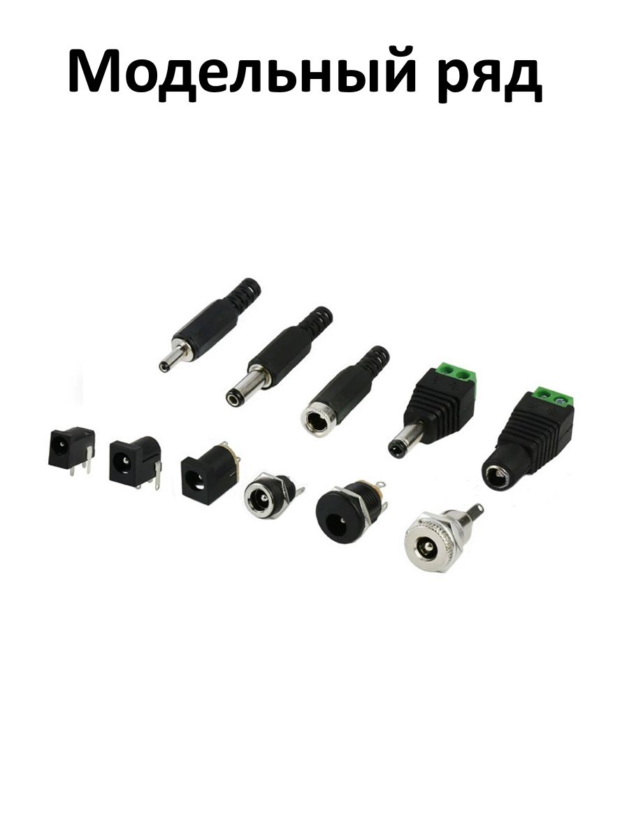 Разъем питания гнездо DC022B 5.5 x 2.1 12VDC/5A под пайку картинка №3