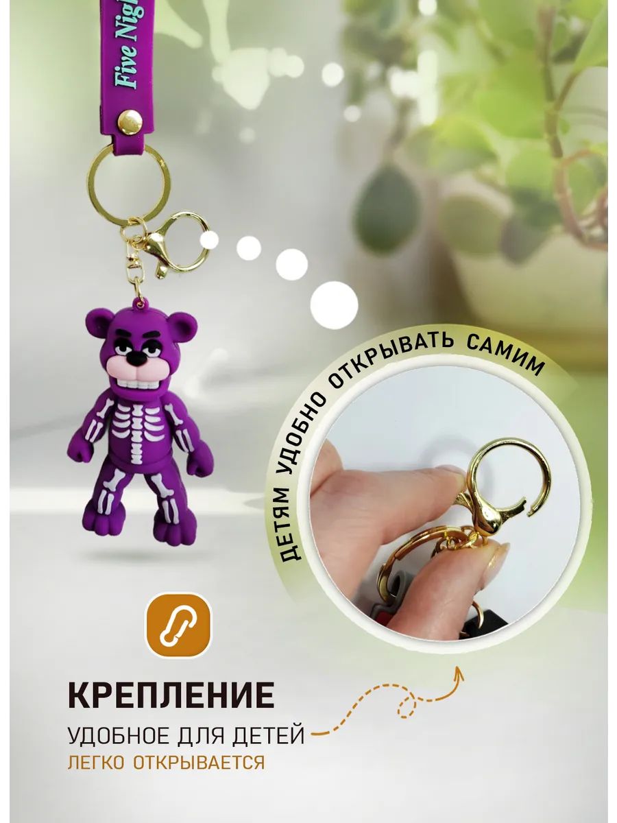 Брелок ФНАФ подвеска аниматроник тень Фредди картинка №3