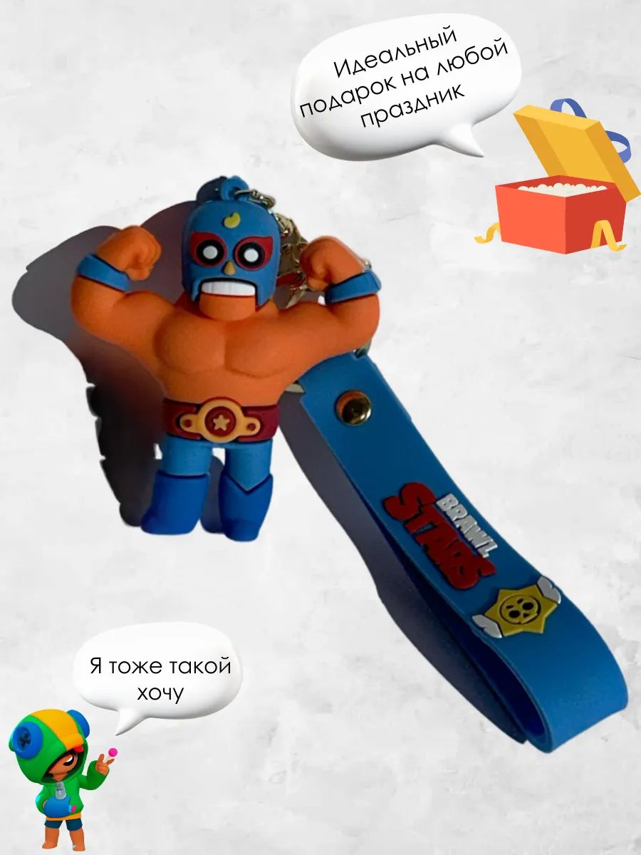 Брелок Brawl Stars подвеска для ключей, сумки картинка №3