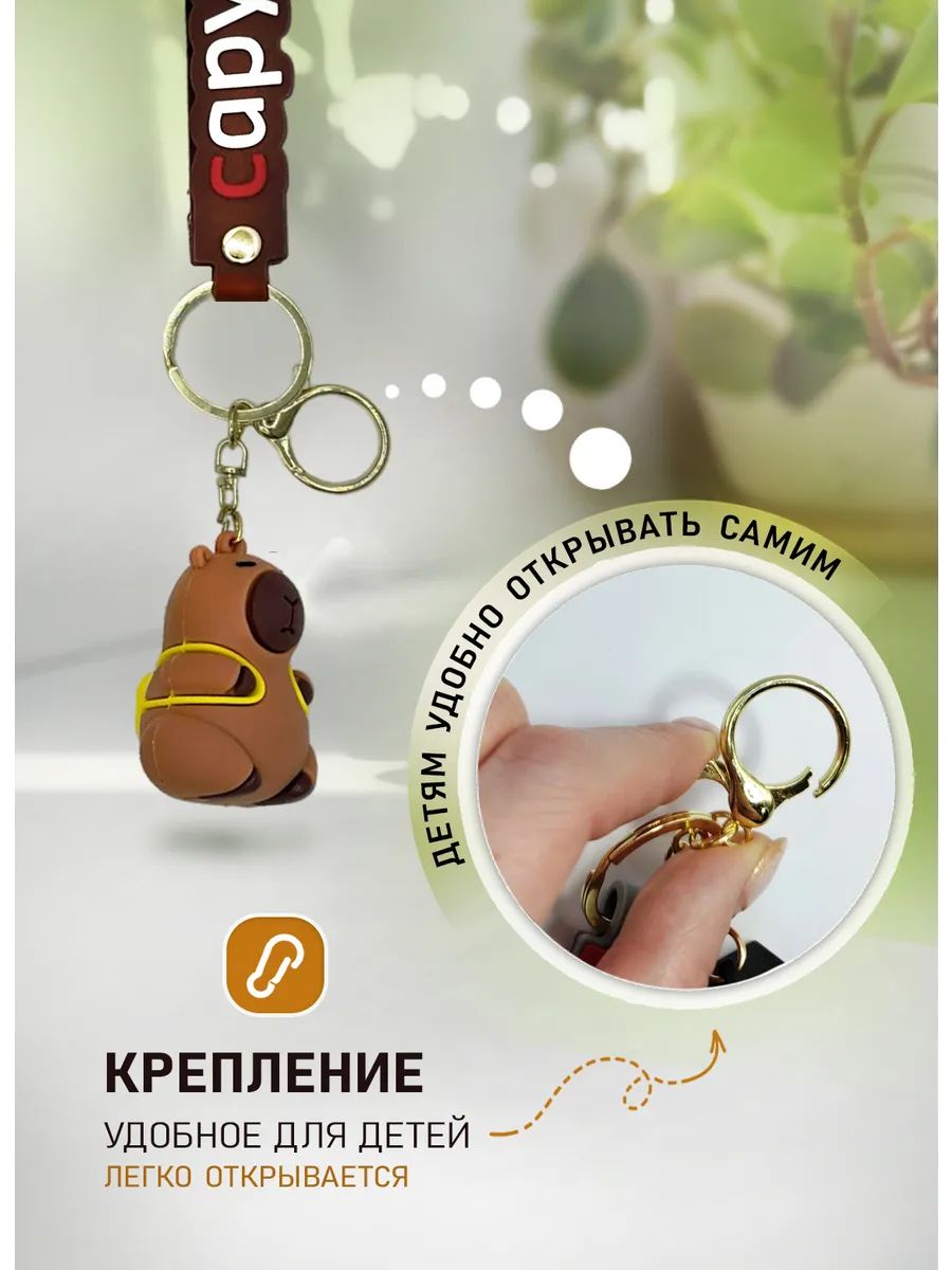 Брелок Капибара с желтым рюкзаком для ключей, сумки картинка №3