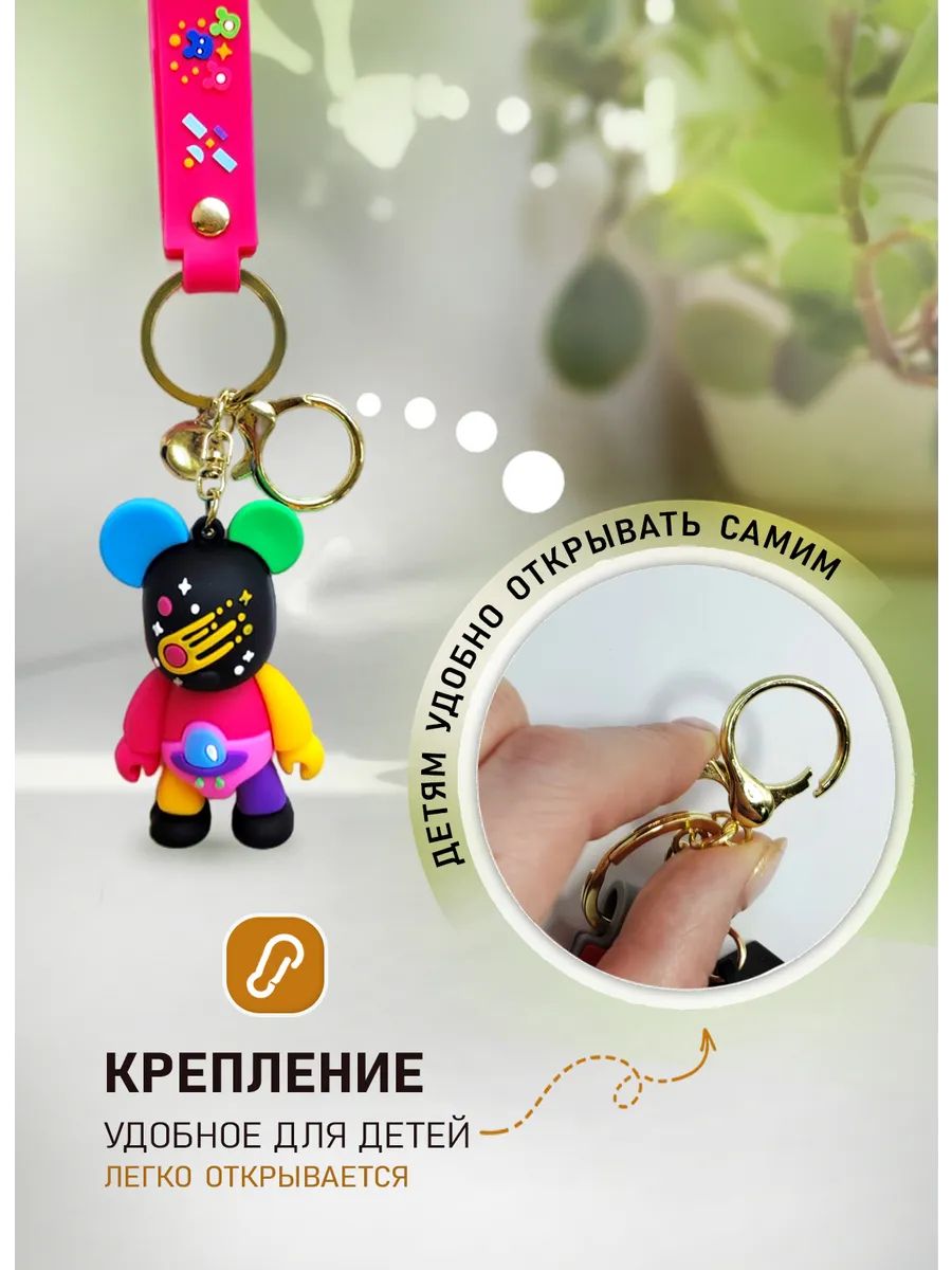 Брелок мишка Бербрик подвеска для ключей, сумки, телефона картинка №3