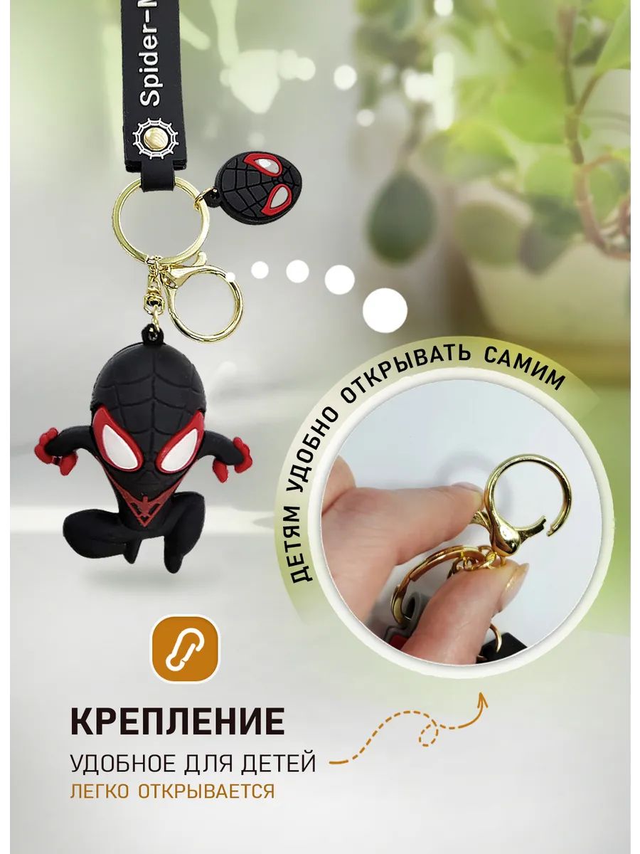Брелок Спайдермен для ключей сумки, телефона картинка №3