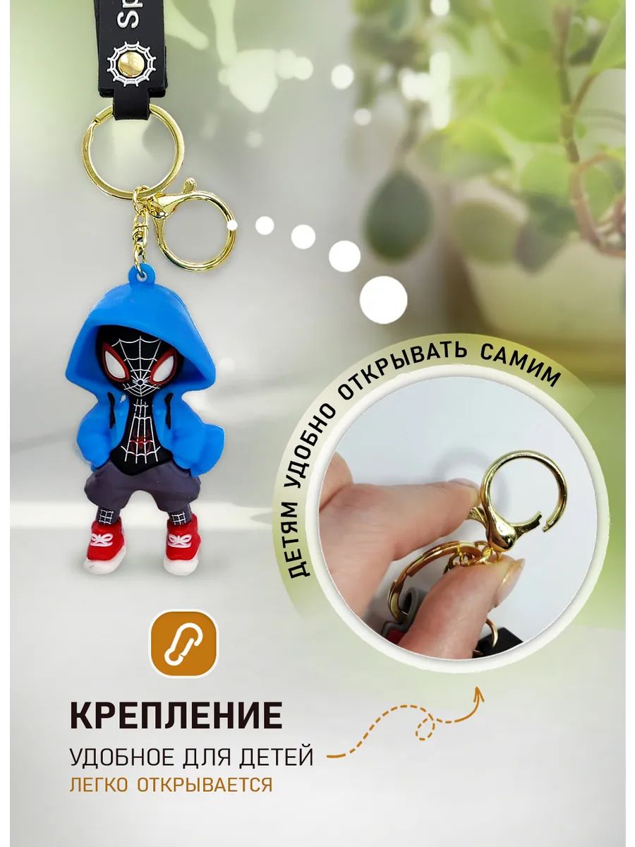 Брелок Спайдермен для ключей сумки, телефона картинка №3