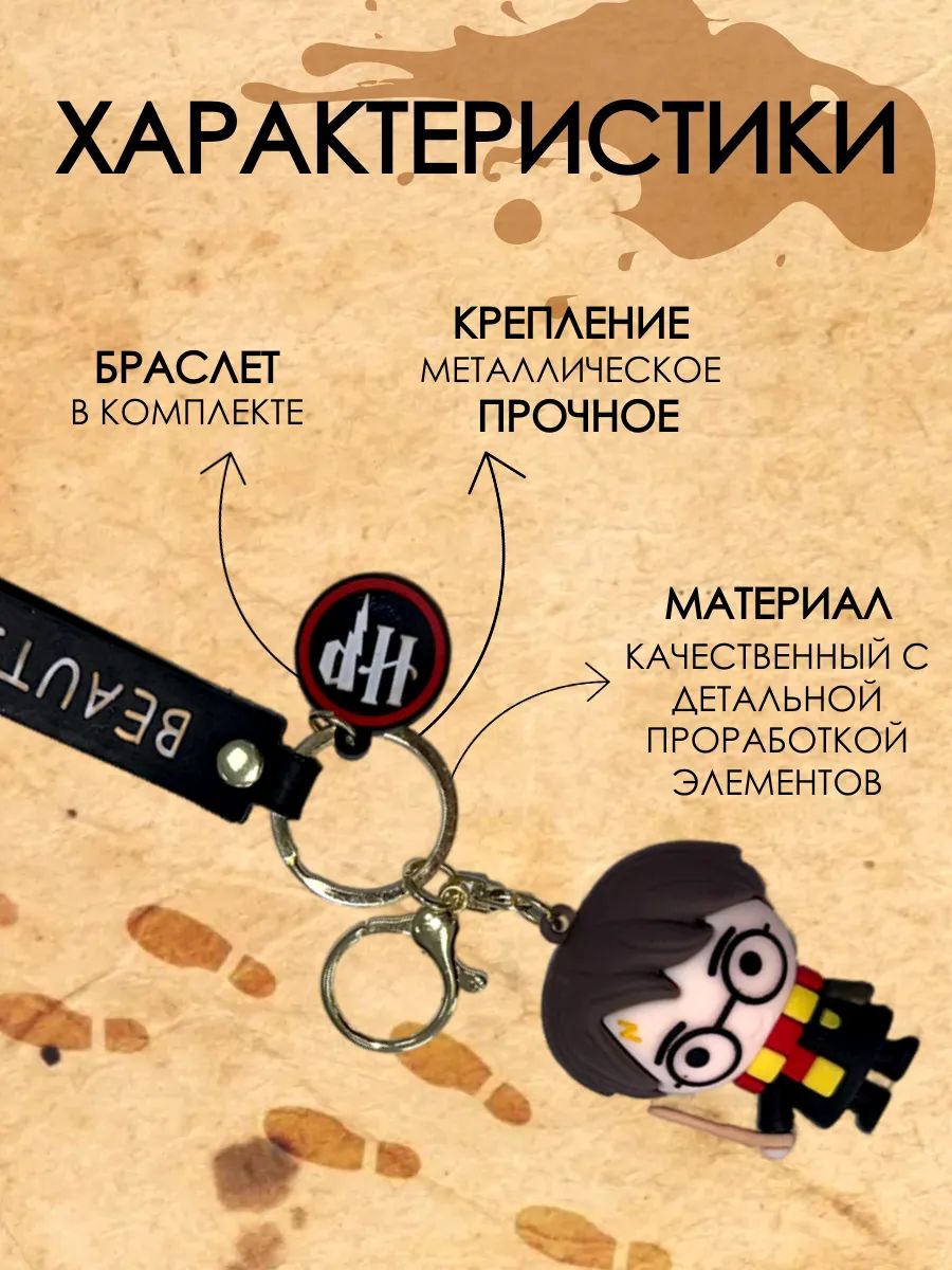 Брелок Гарри Поттер подвеска Гарри с волшебной палочкой картинка №4