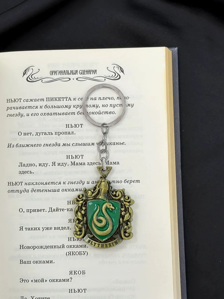 Брелок для ключей Гарри Поттер подвеска на сумку картинка №3