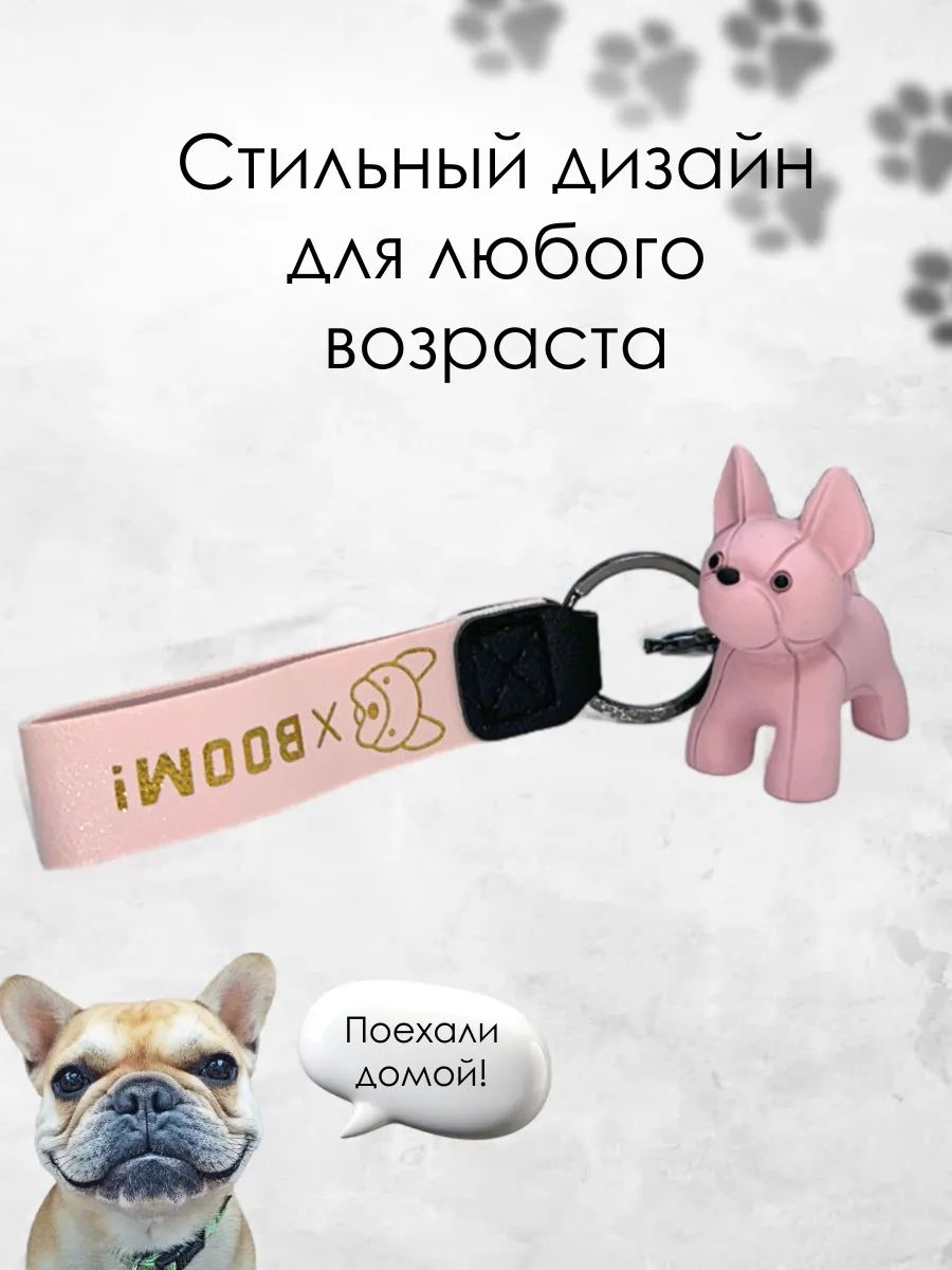 Брелок Бульдог подвес для ключей, сумки, телефона картинка №3