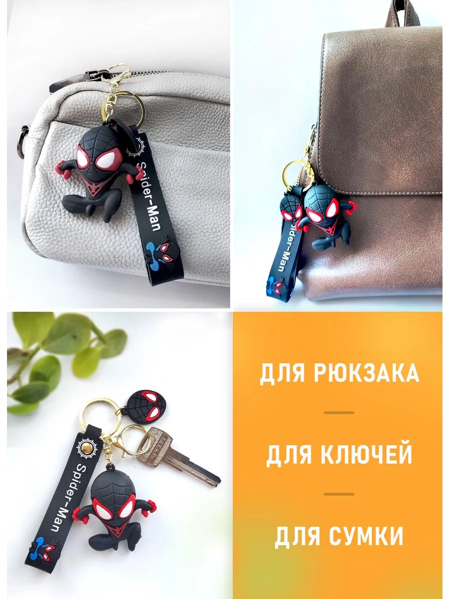 Брелок Спайдермен для ключей сумки, телефона картинка №4