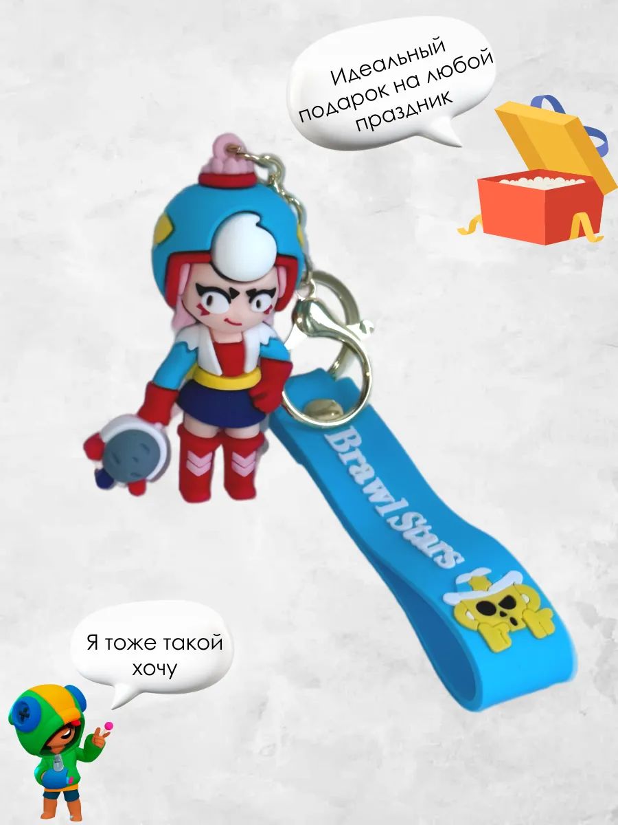 Брелок Brawl Stars подвеска Джанет для ключей, сумки картинка №3