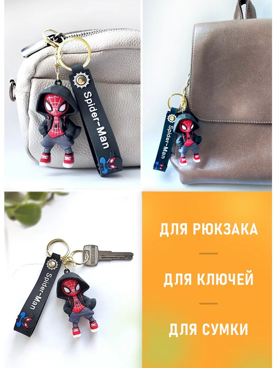 Брелок Спайдермен для ключей сумки, телефона картинка №4