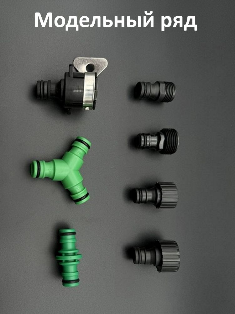 Муфта-адаптер для шланга штуцер-штуцер 16мм под быстросъем картинка №2