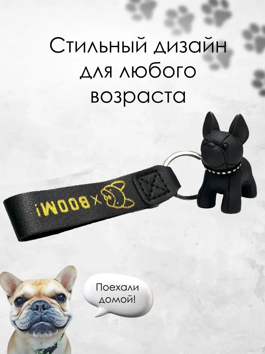 Брелок Бульдог подвес для ключей, сумки, телефона картинка №3