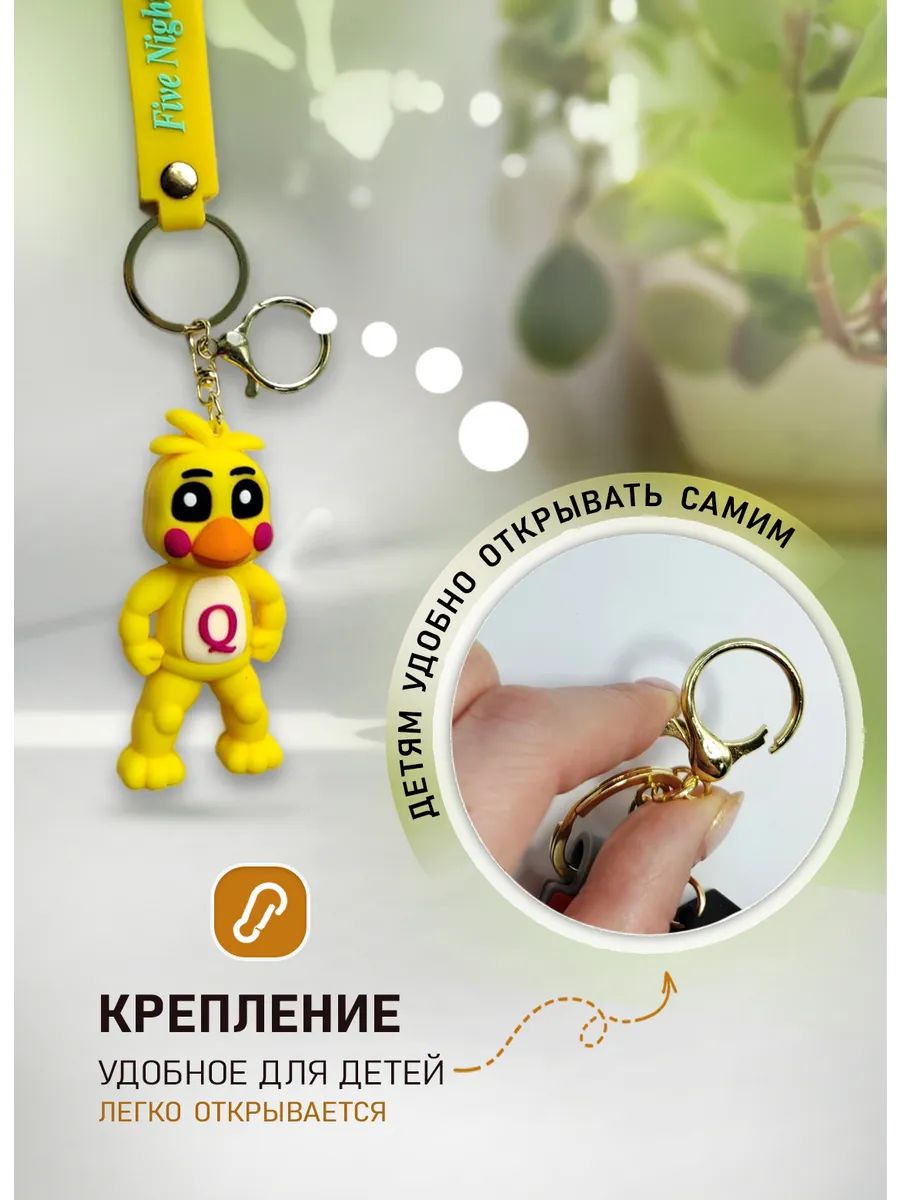 Брелок ФНАФ подвеска аниматроник цыпленок Чика картинка №3