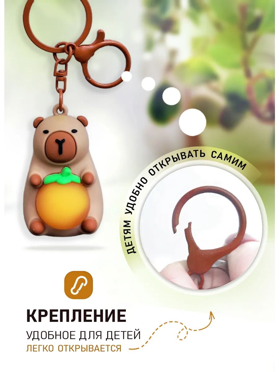 Брелок светящийся Капибара для ключей или рюкзака картинка №4