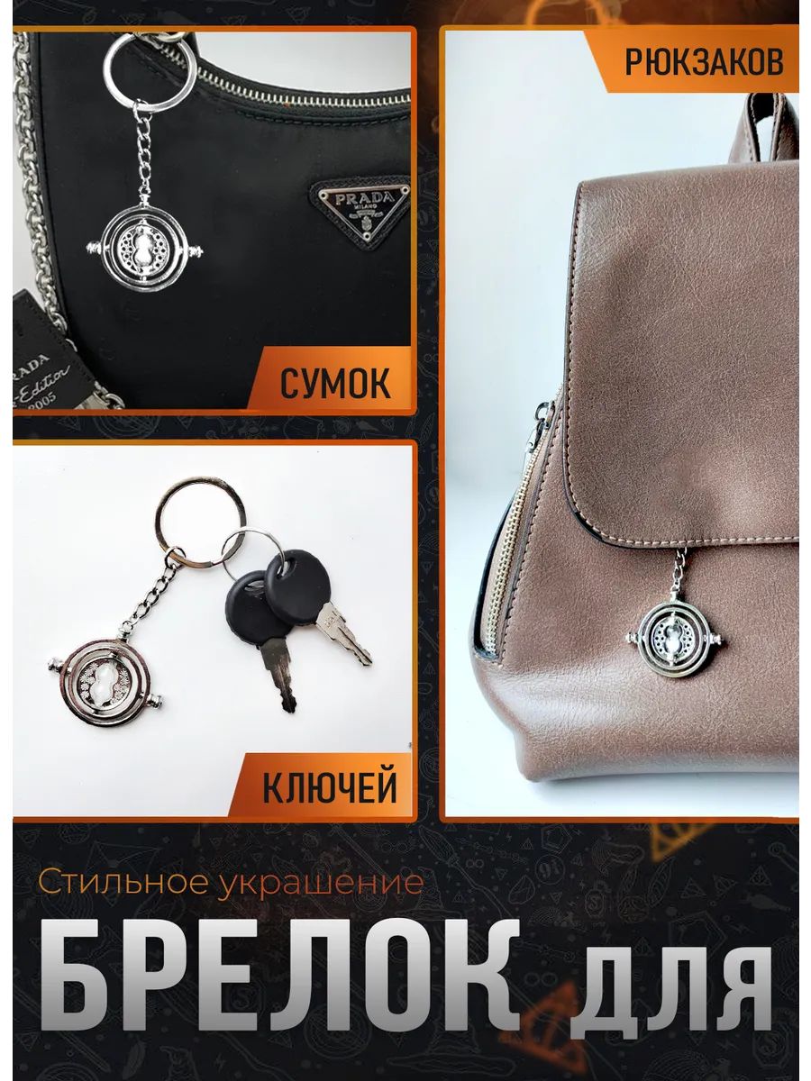 Брелок Гарри Поттер подвеска для ключей, сумки, телефона картинка №4