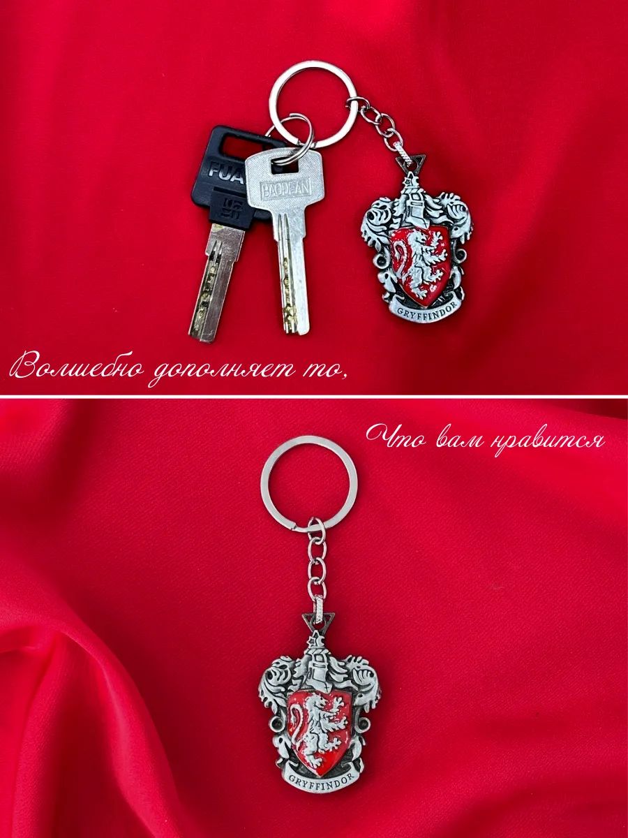 Брелок для ключей Гарри Поттер подвеска на сумку картинка №4