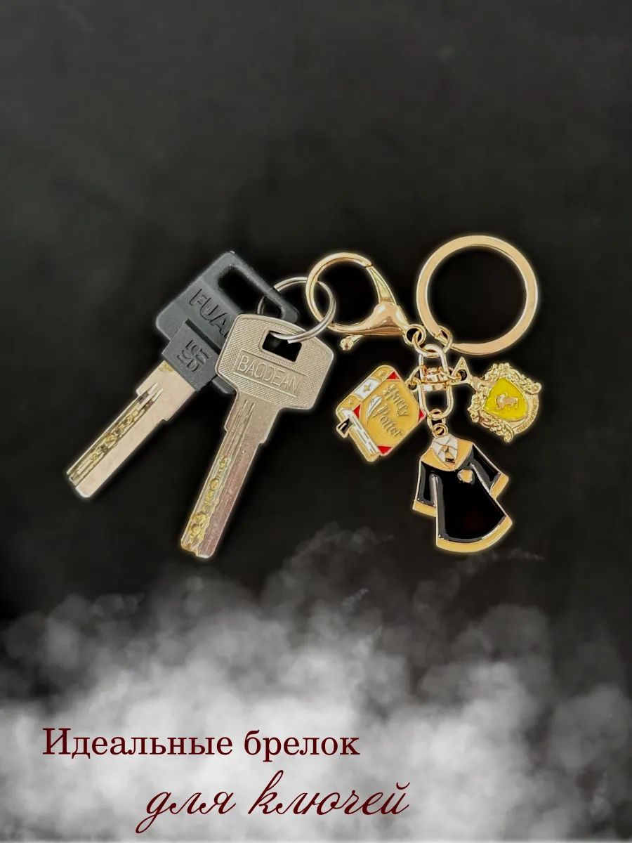 Брелок Гарри Поттер пуффендуй подвеска для ключей, телефона картинка №4